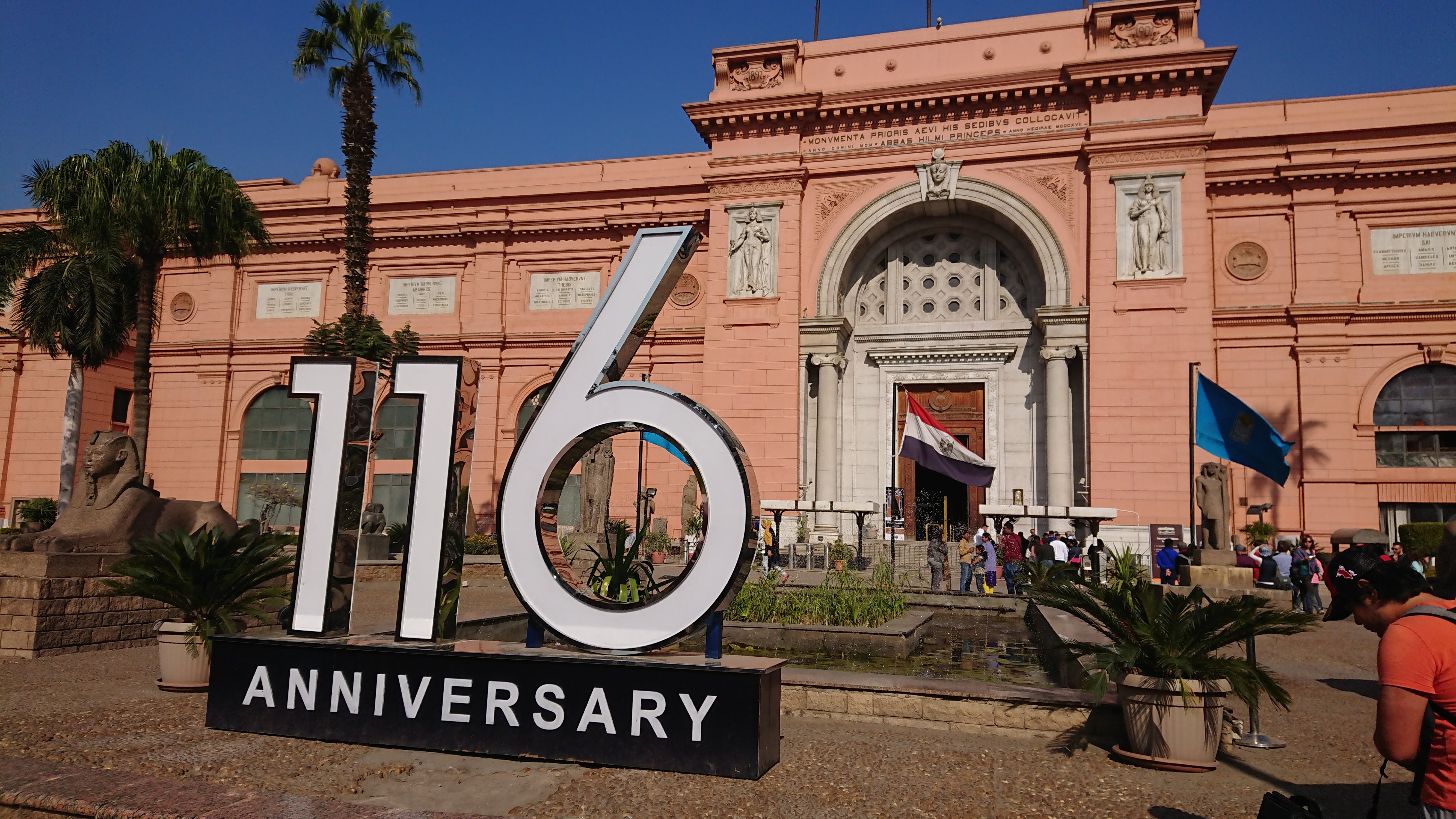 恰逢开罗博物馆116周年庆